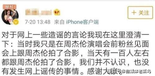 娱乐在线吃瓜周杰伦视频